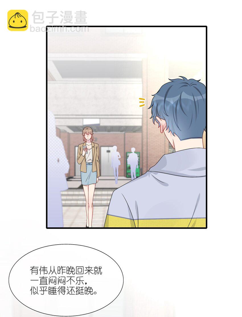 《契约婚约的竹马太腹黑》022 诱拐嫂子计划 第20页