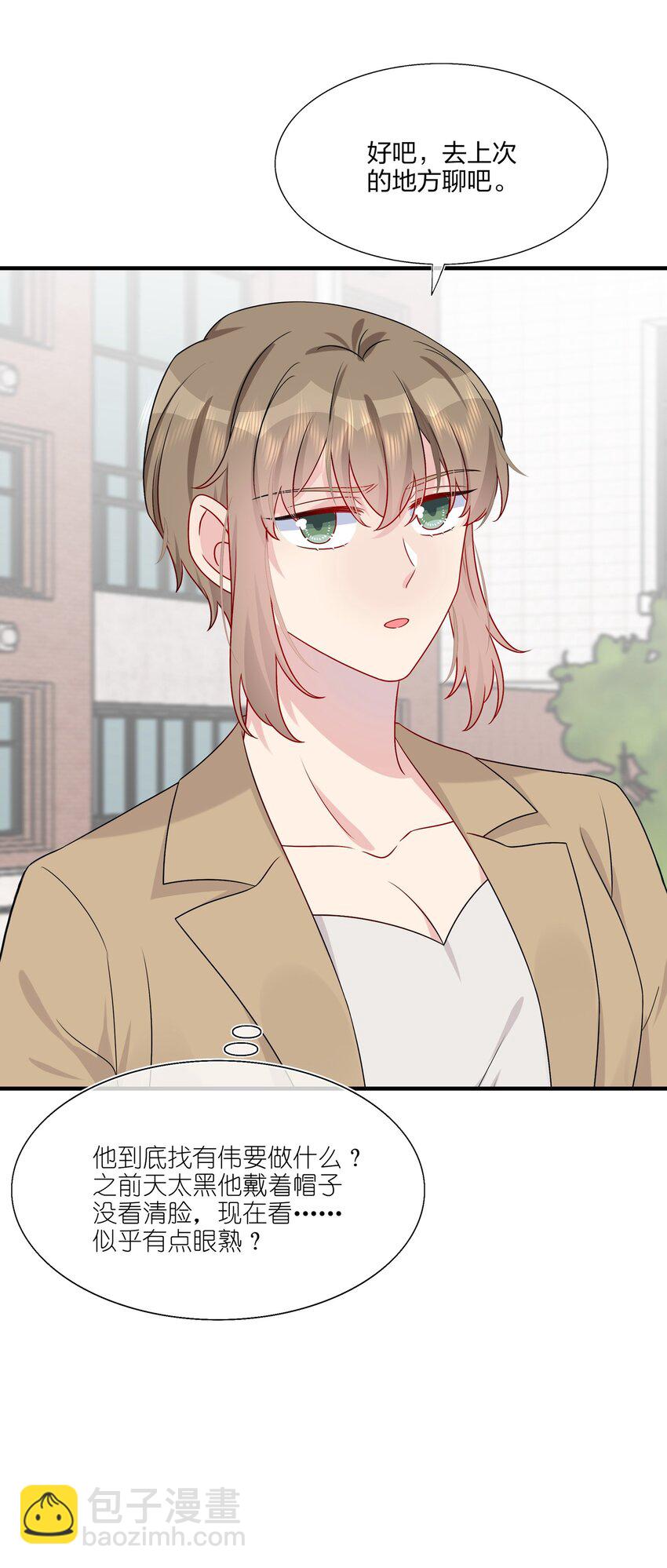 《契约婚约的竹马太腹黑》022 诱拐嫂子计划 第27页