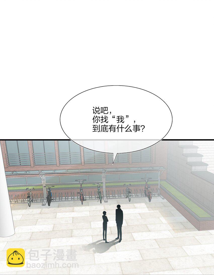 《契约婚约的竹马太腹黑》022 诱拐嫂子计划 第28页