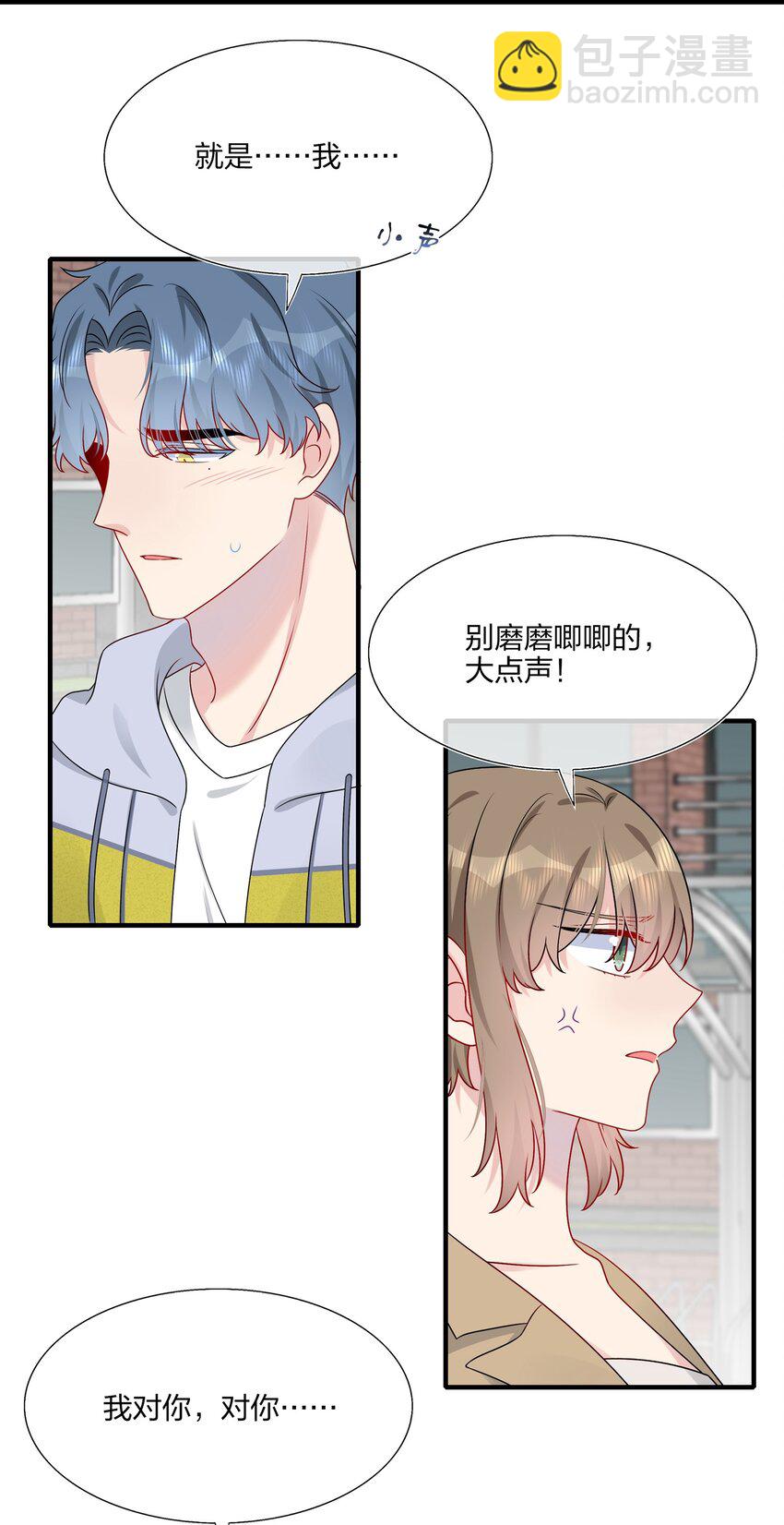 《契约婚约的竹马太腹黑》022 诱拐嫂子计划 第29页