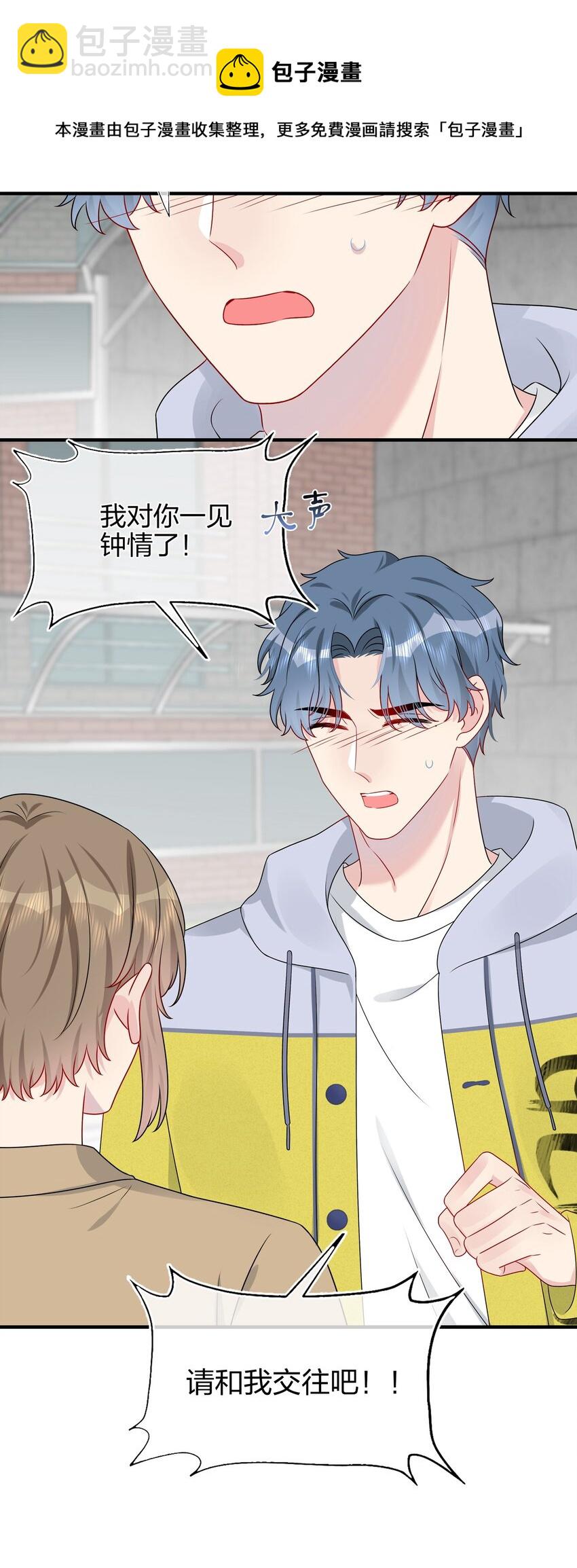 《契约婚约的竹马太腹黑》022 诱拐嫂子计划 第30页