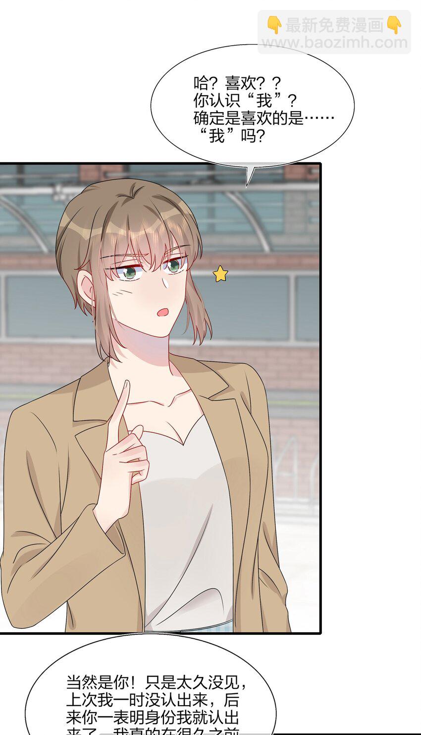 《契约婚约的竹马太腹黑》022 诱拐嫂子计划 第31页
