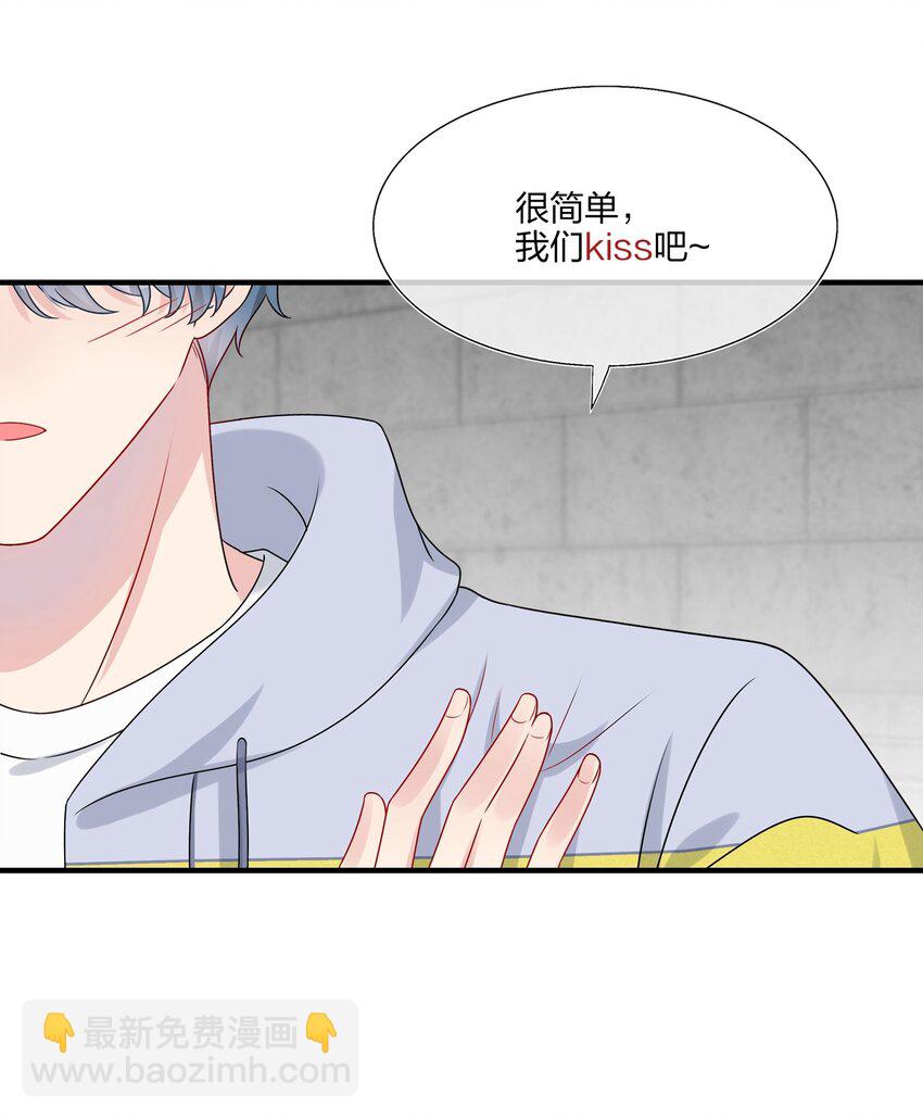 《契约婚约的竹马太腹黑》022 诱拐嫂子计划 第36页