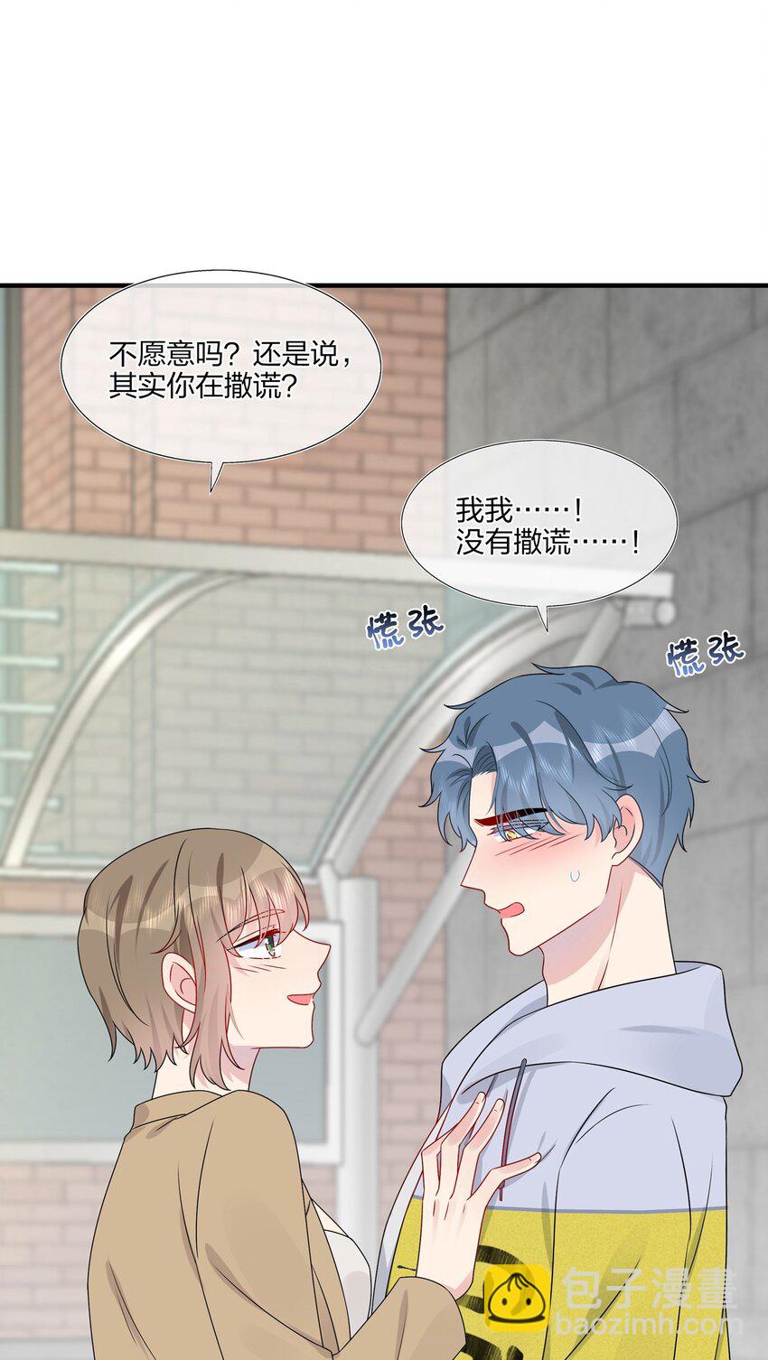 《契约婚约的竹马太腹黑》022 诱拐嫂子计划 第38页