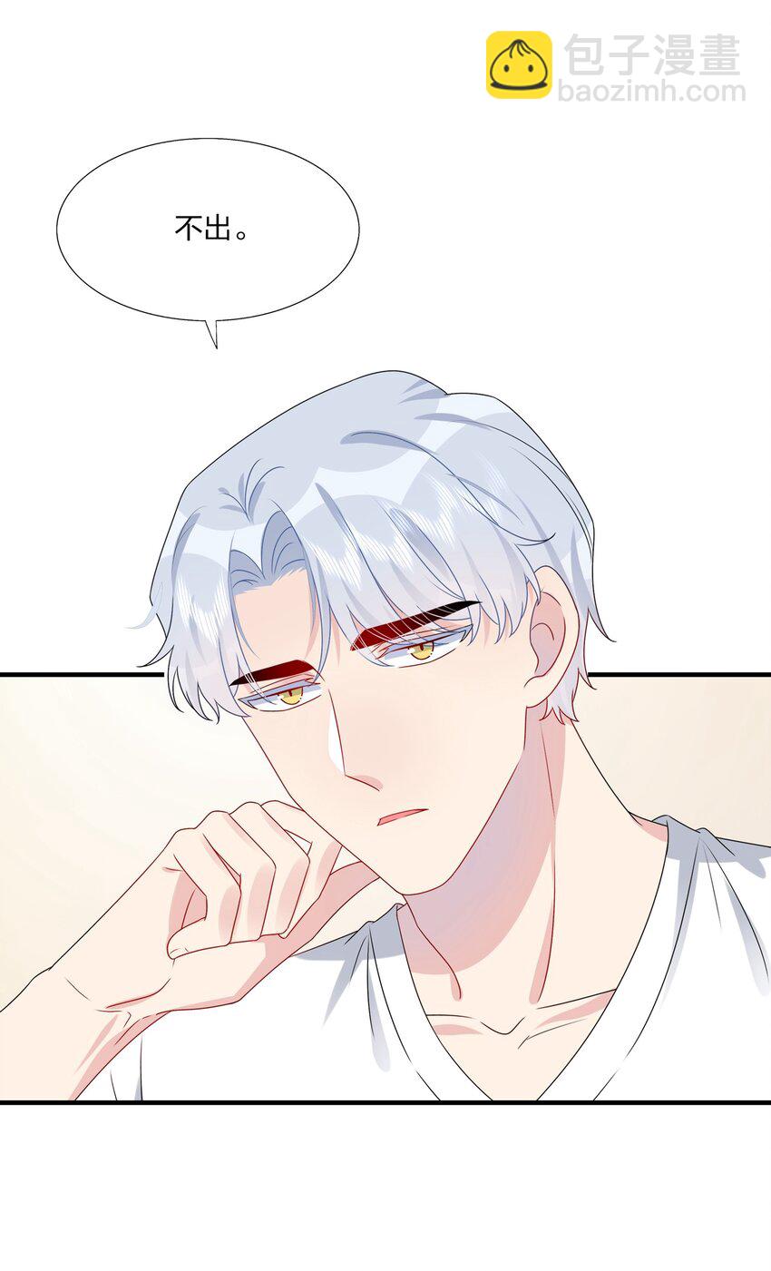 《契约婚约的竹马太腹黑》022 诱拐嫂子计划 第3页