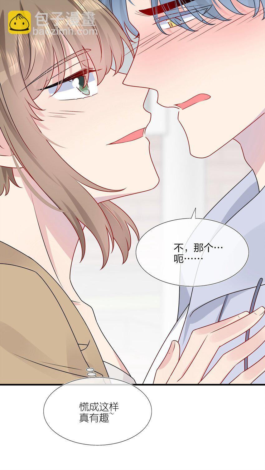 《契约婚约的竹马太腹黑》022 诱拐嫂子计划 第40页