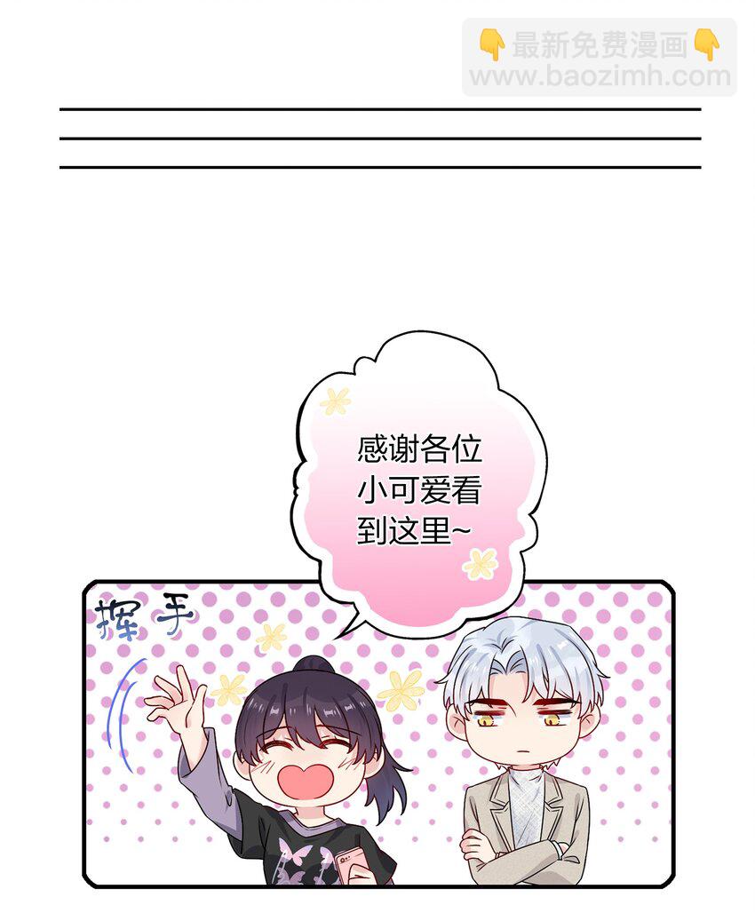 《契约婚约的竹马太腹黑》022 诱拐嫂子计划 第41页
