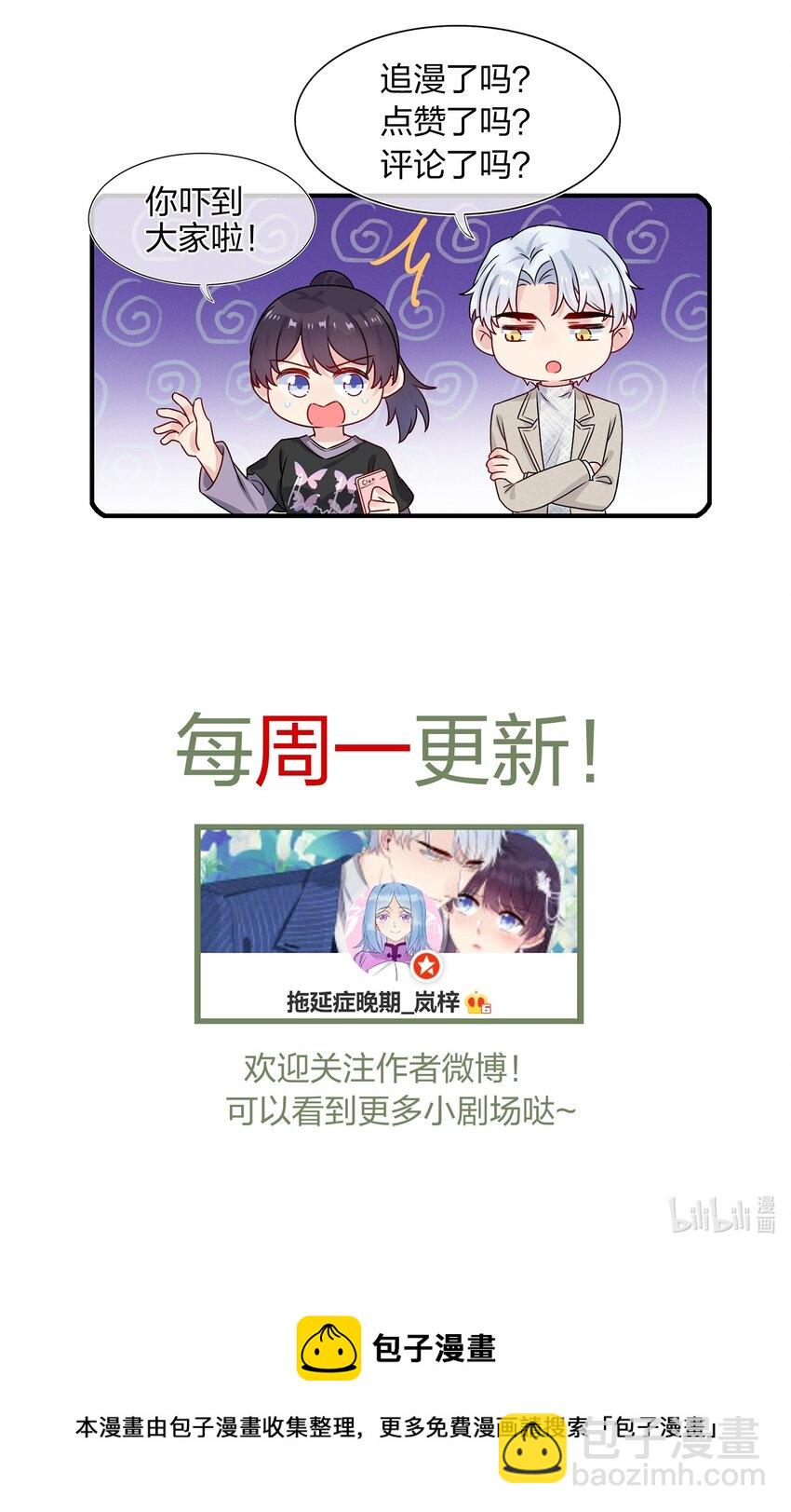 《契约婚约的竹马太腹黑》022 诱拐嫂子计划 第42页