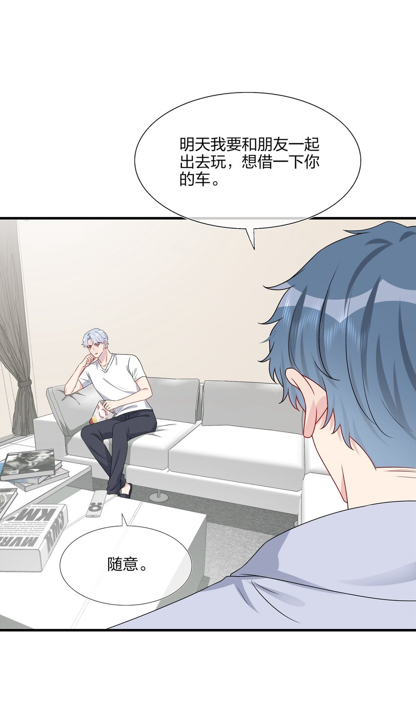 《契约婚约的竹马太腹黑》022 诱拐嫂子计划 第4页