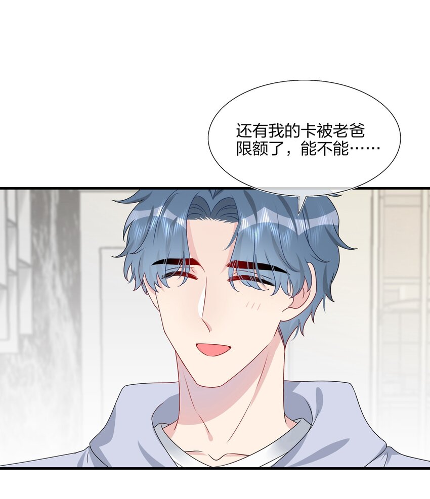 《契约婚约的竹马太腹黑》022 诱拐嫂子计划 第5页