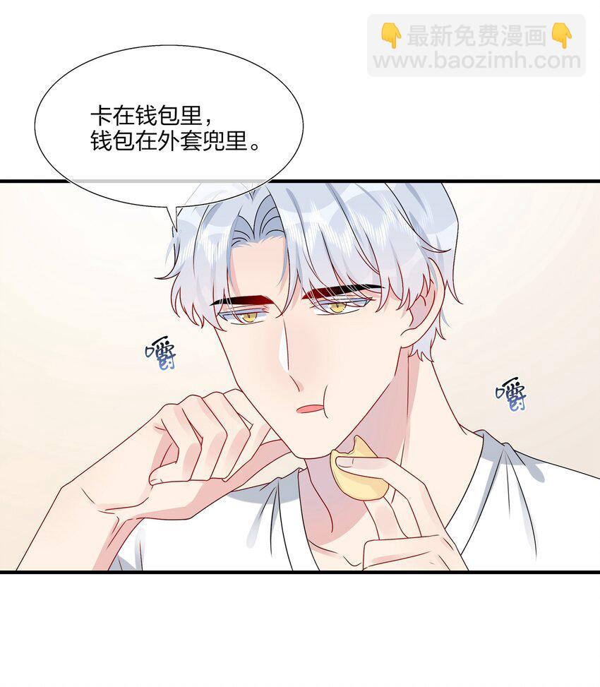《契约婚约的竹马太腹黑》022 诱拐嫂子计划 第6页