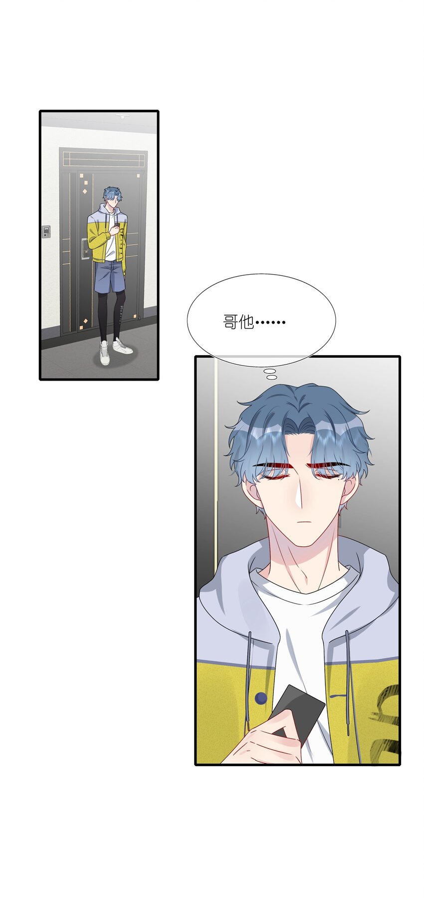 《契约婚约的竹马太腹黑》022 诱拐嫂子计划 第9页
