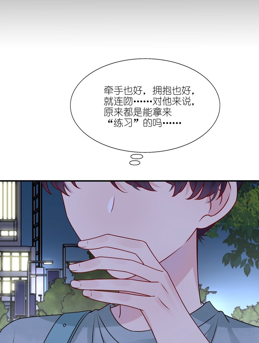 《契约婚约的竹马太腹黑》021 为什么……没有推开他？ 第23页