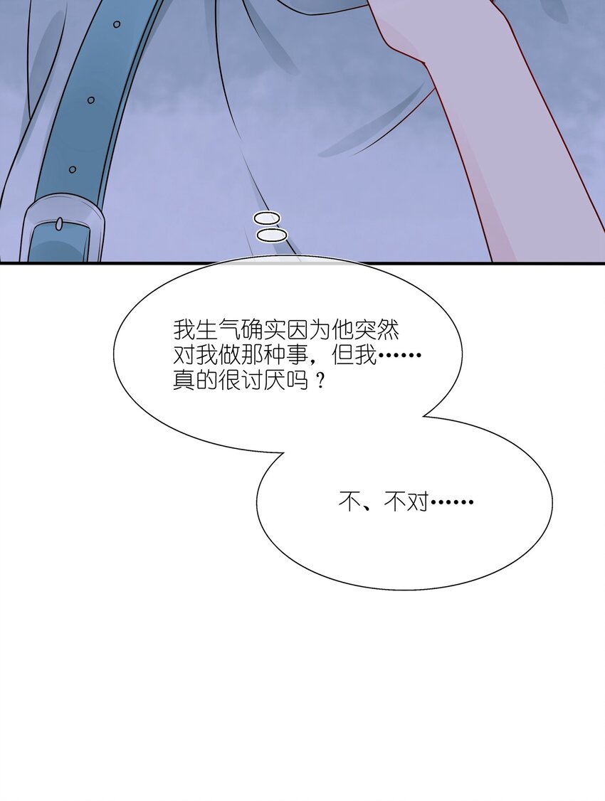 《契约婚约的竹马太腹黑》021 为什么……没有推开他？ 第24页