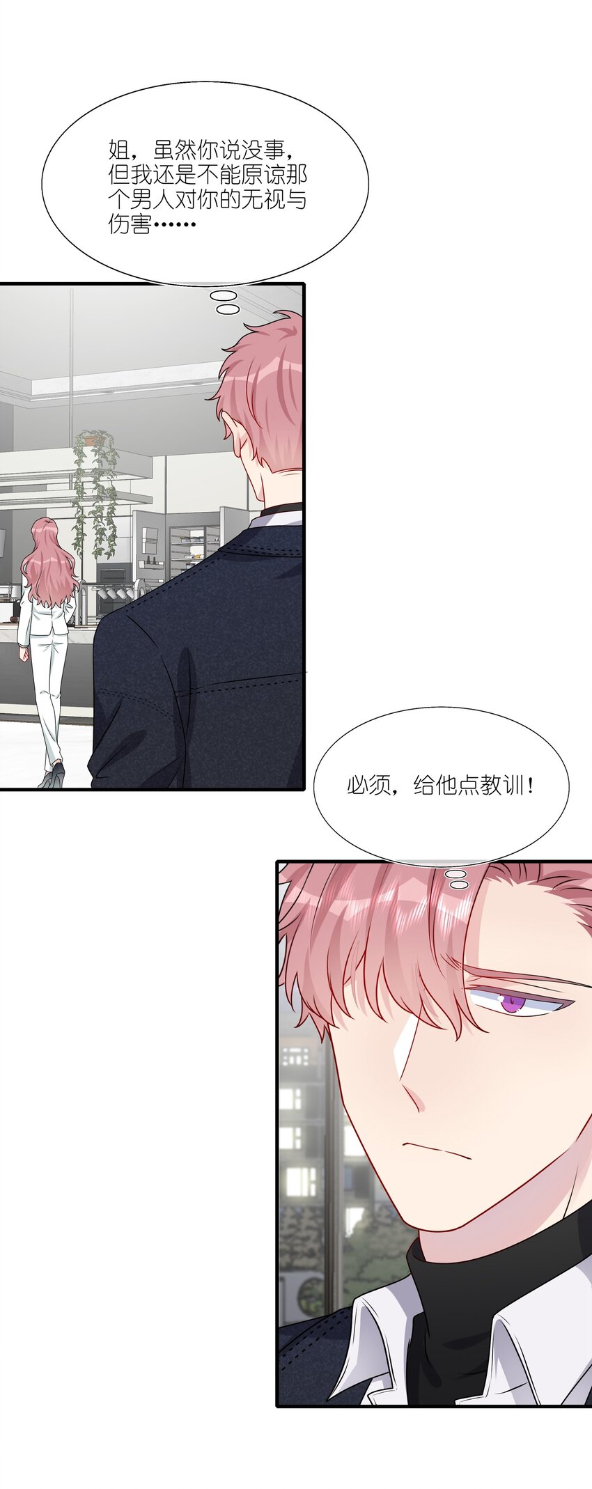 《契约婚约的竹马太腹黑》021 为什么……没有推开他？ 第38页