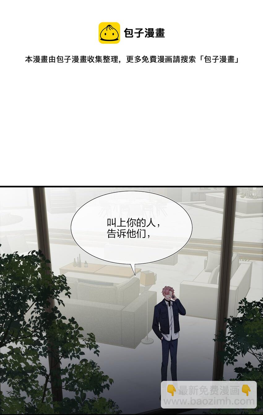 《契约婚约的竹马太腹黑》021 为什么……没有推开他？ 第40页