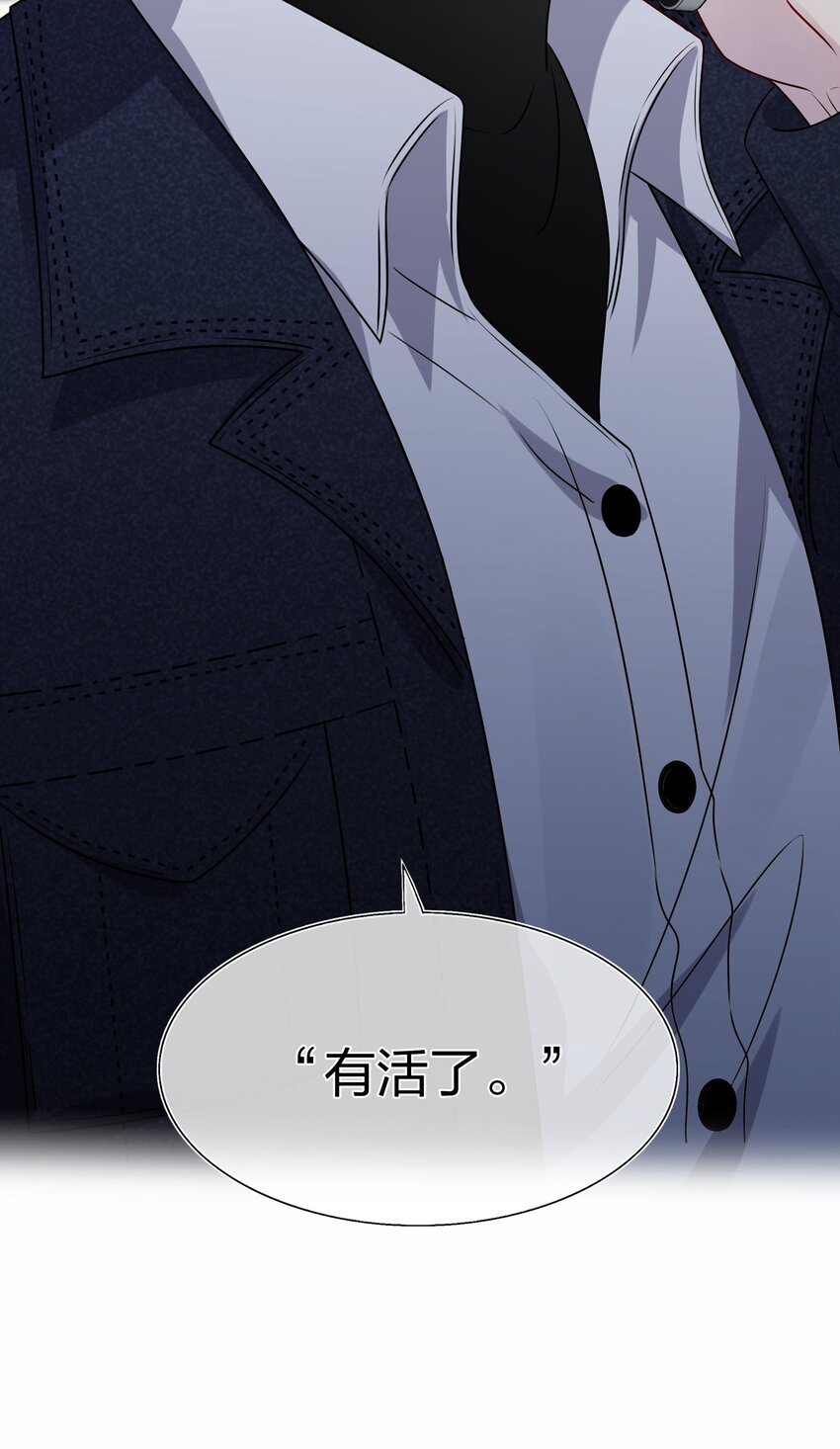 《契约婚约的竹马太腹黑》021 为什么……没有推开他？ 第42页
