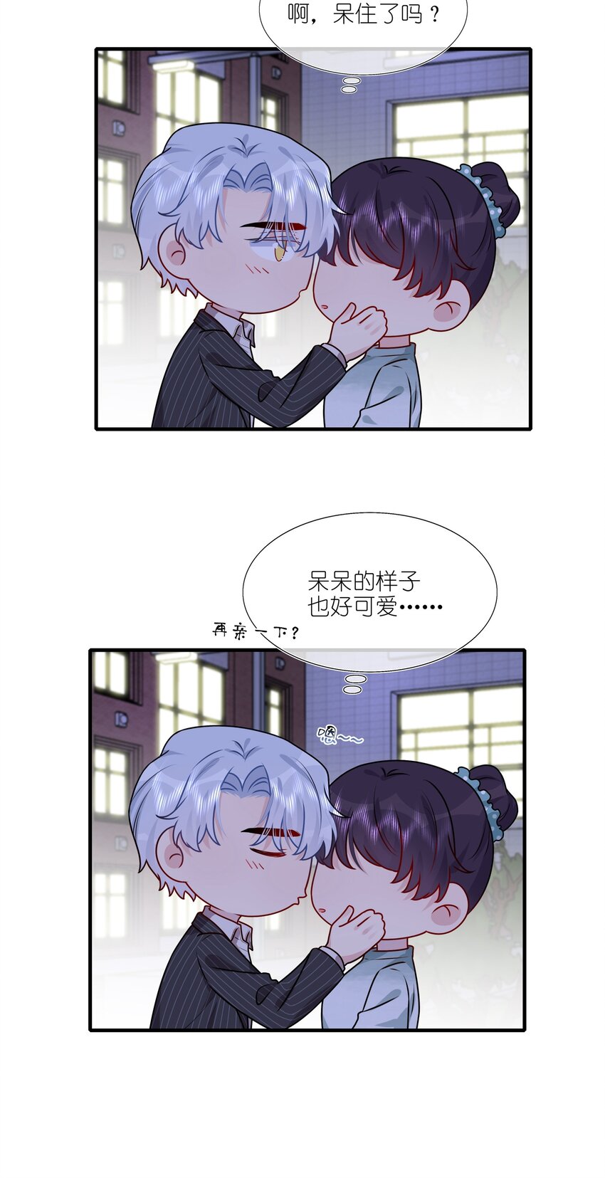 《契约婚约的竹马太腹黑》021 为什么……没有推开他？ 第4页