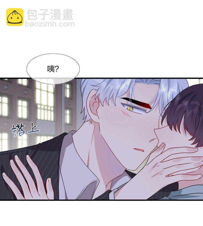 《契约婚约的竹马太腹黑》021 为什么……没有推开他？ 第5页