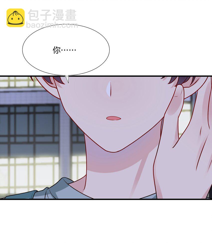 《契约婚约的竹马太腹黑》021 为什么……没有推开他？ 第6页