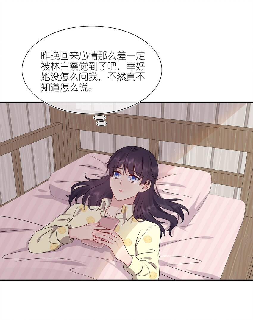 《契约婚约的竹马太腹黑》023 大型问路现场 第11页