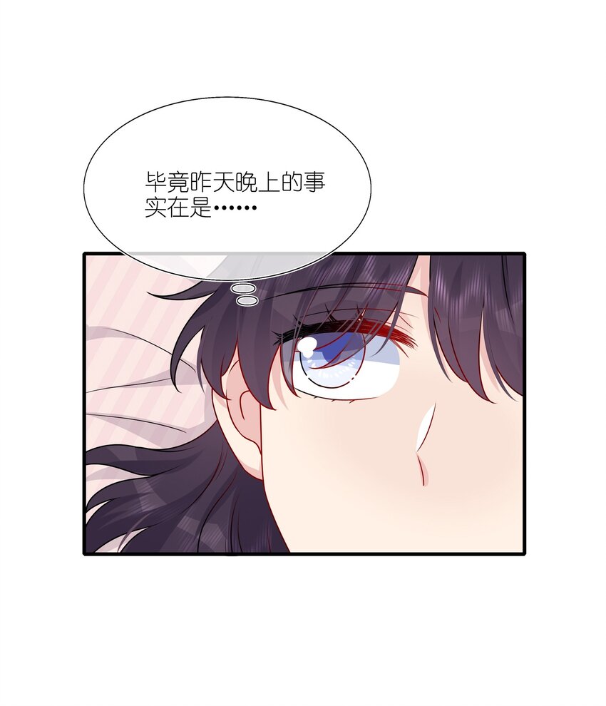 《契约婚约的竹马太腹黑》023 大型问路现场 第12页