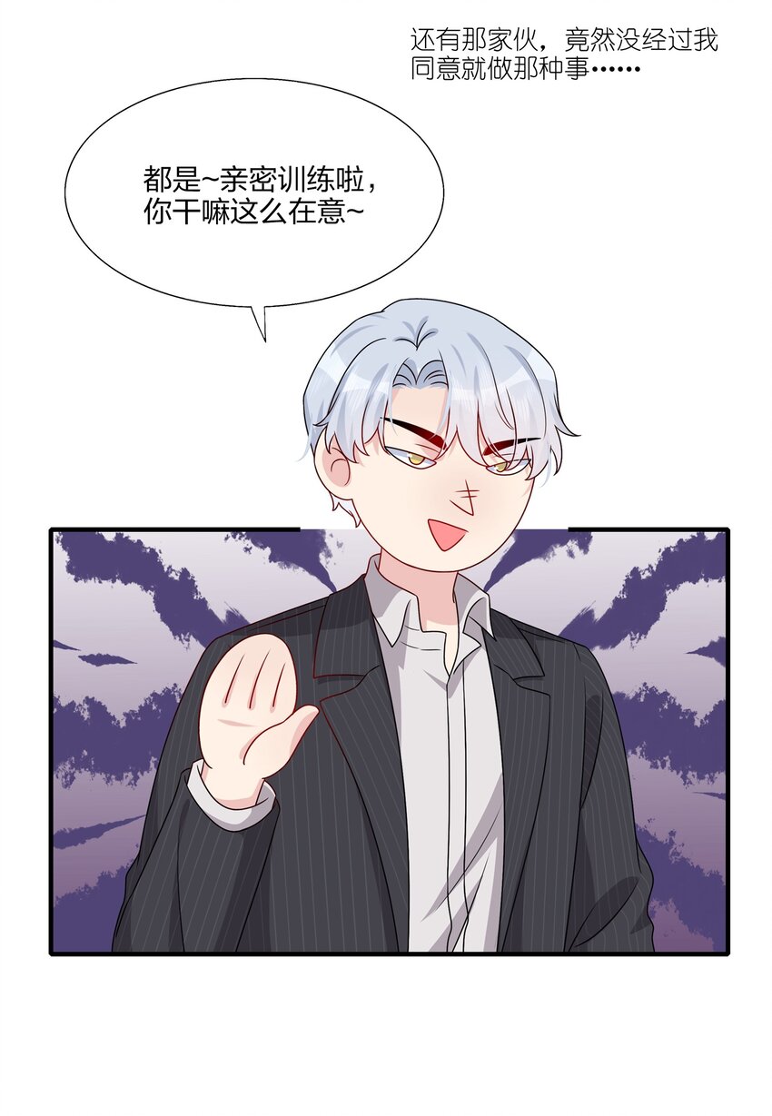 《契约婚约的竹马太腹黑》023 大型问路现场 第14页
