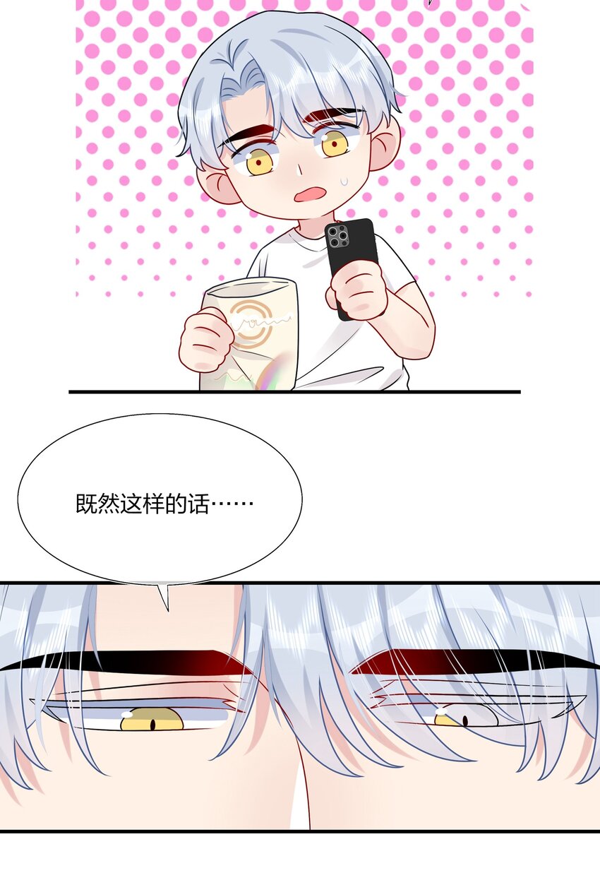 《契约婚约的竹马太腹黑》023 大型问路现场 第18页
