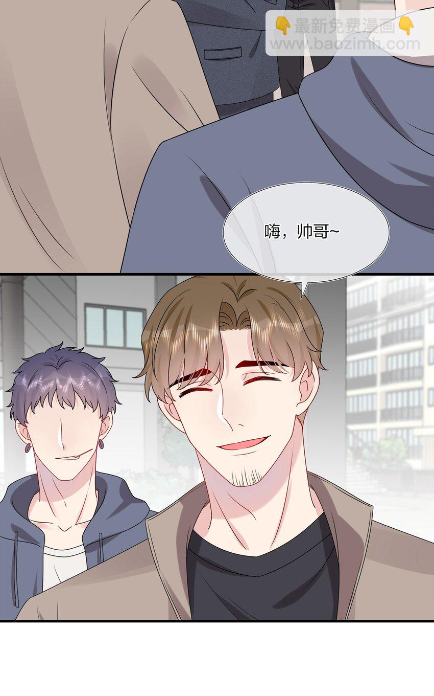 《契约婚约的竹马太腹黑》023 大型问路现场 第25页