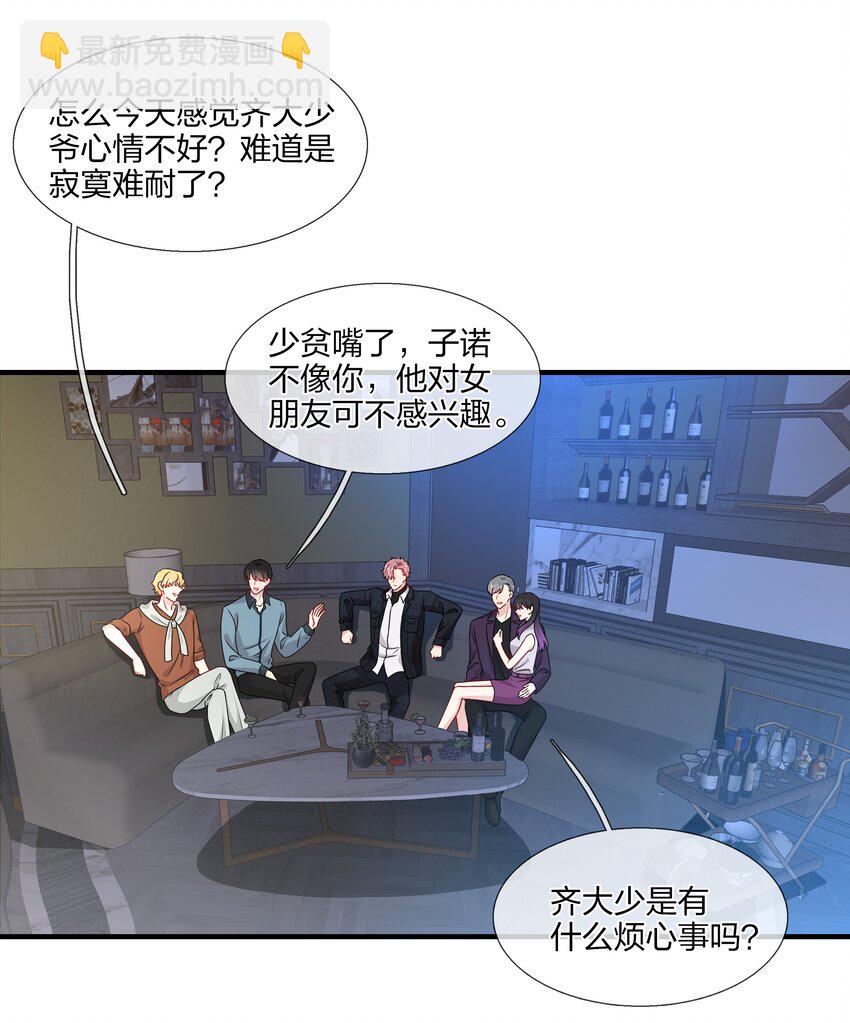 《契约婚约的竹马太腹黑》023 大型问路现场 第2页