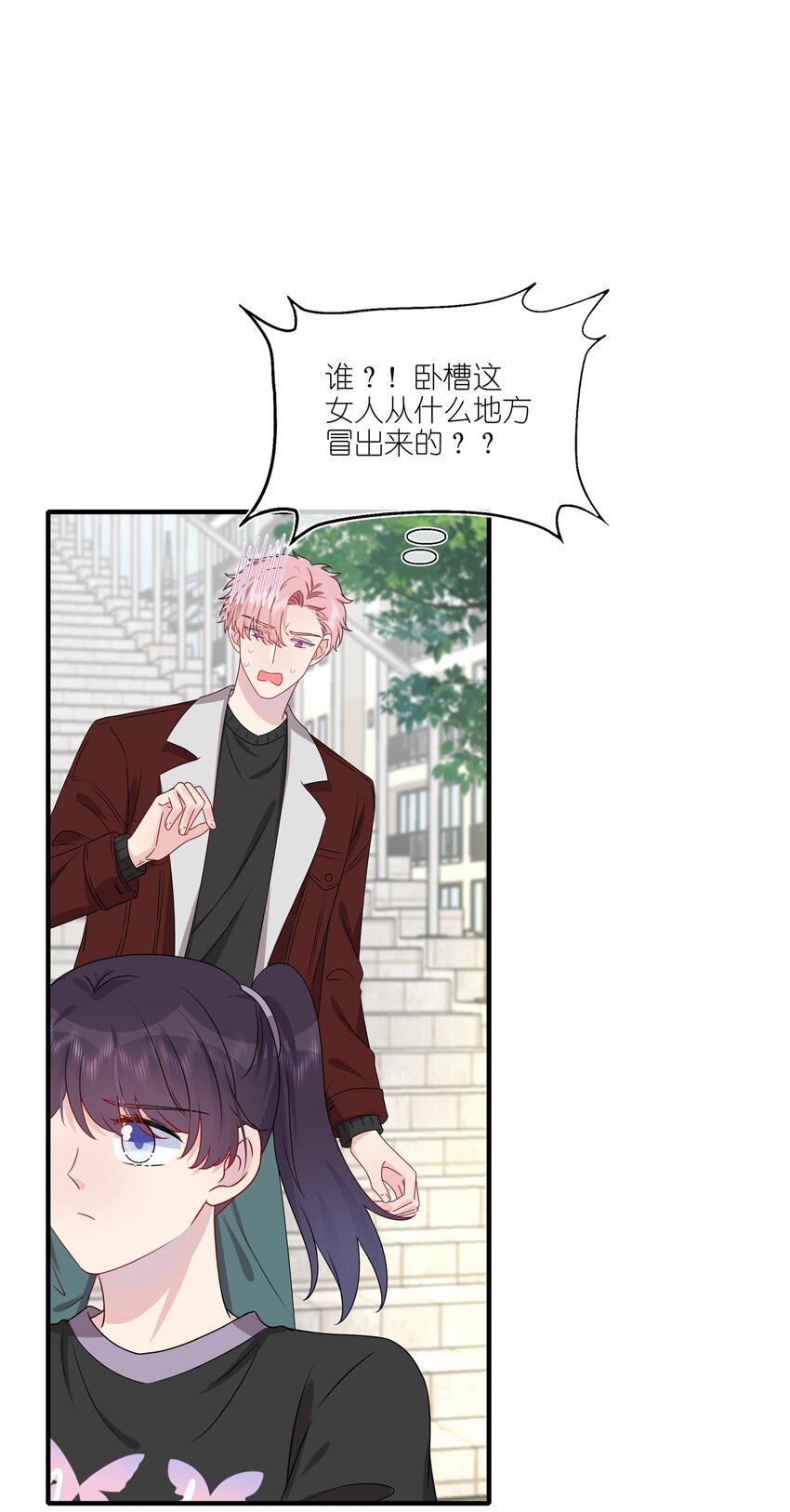 《契约婚约的竹马太腹黑》023 大型问路现场 第30页