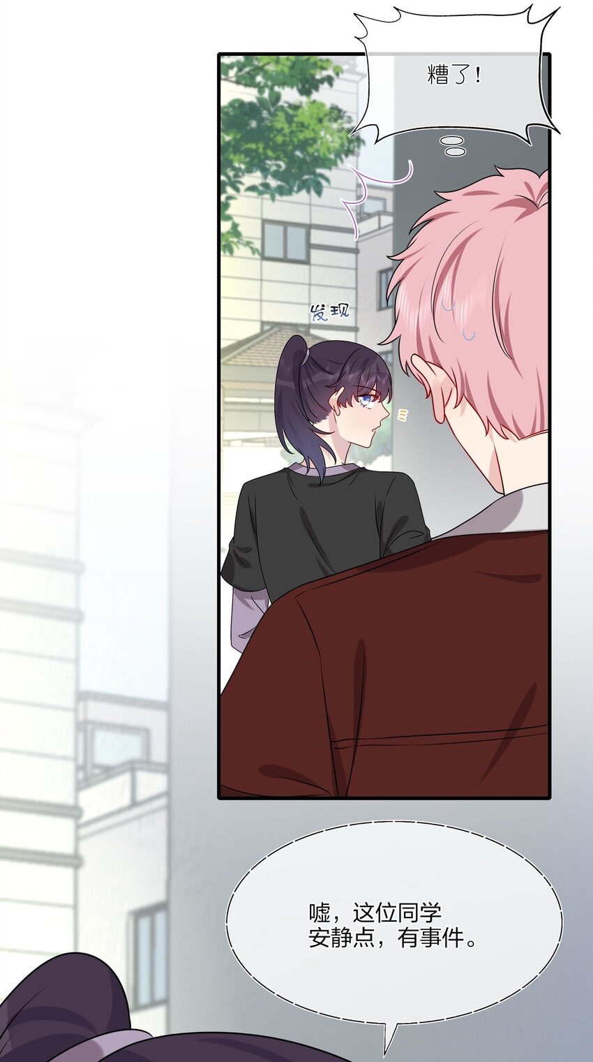《契约婚约的竹马太腹黑》023 大型问路现场 第31页