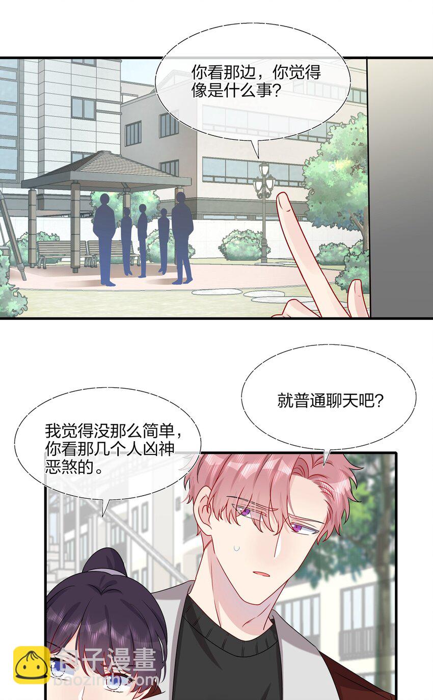 《契约婚约的竹马太腹黑》023 大型问路现场 第34页