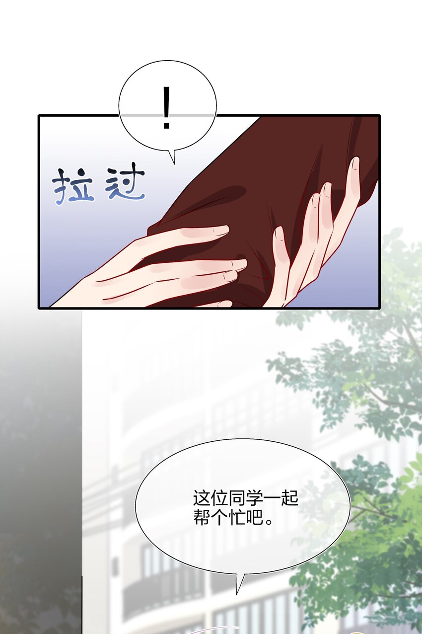 《契约婚约的竹马太腹黑》023 大型问路现场 第40页