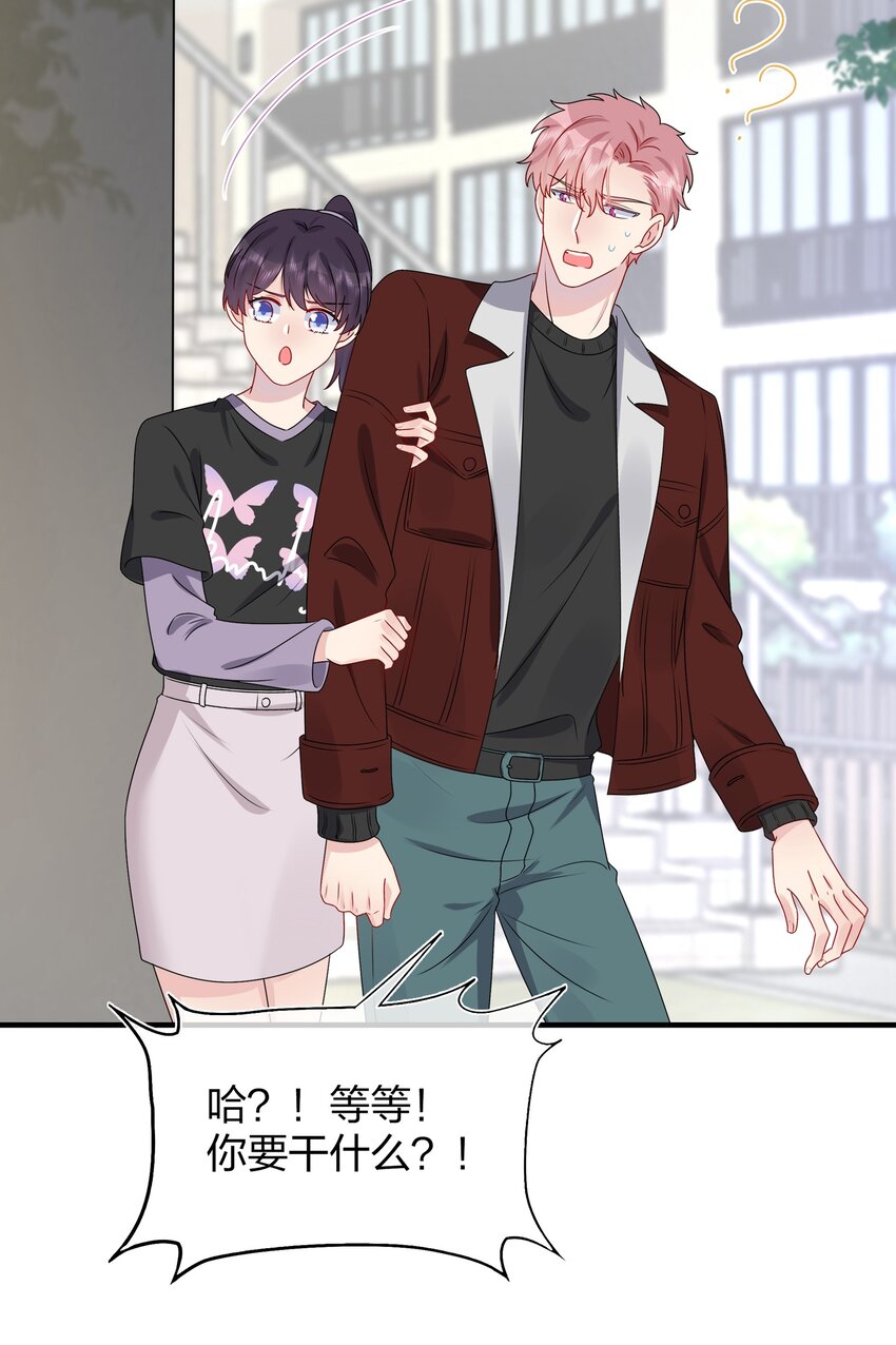 《契约婚约的竹马太腹黑》023 大型问路现场 第41页