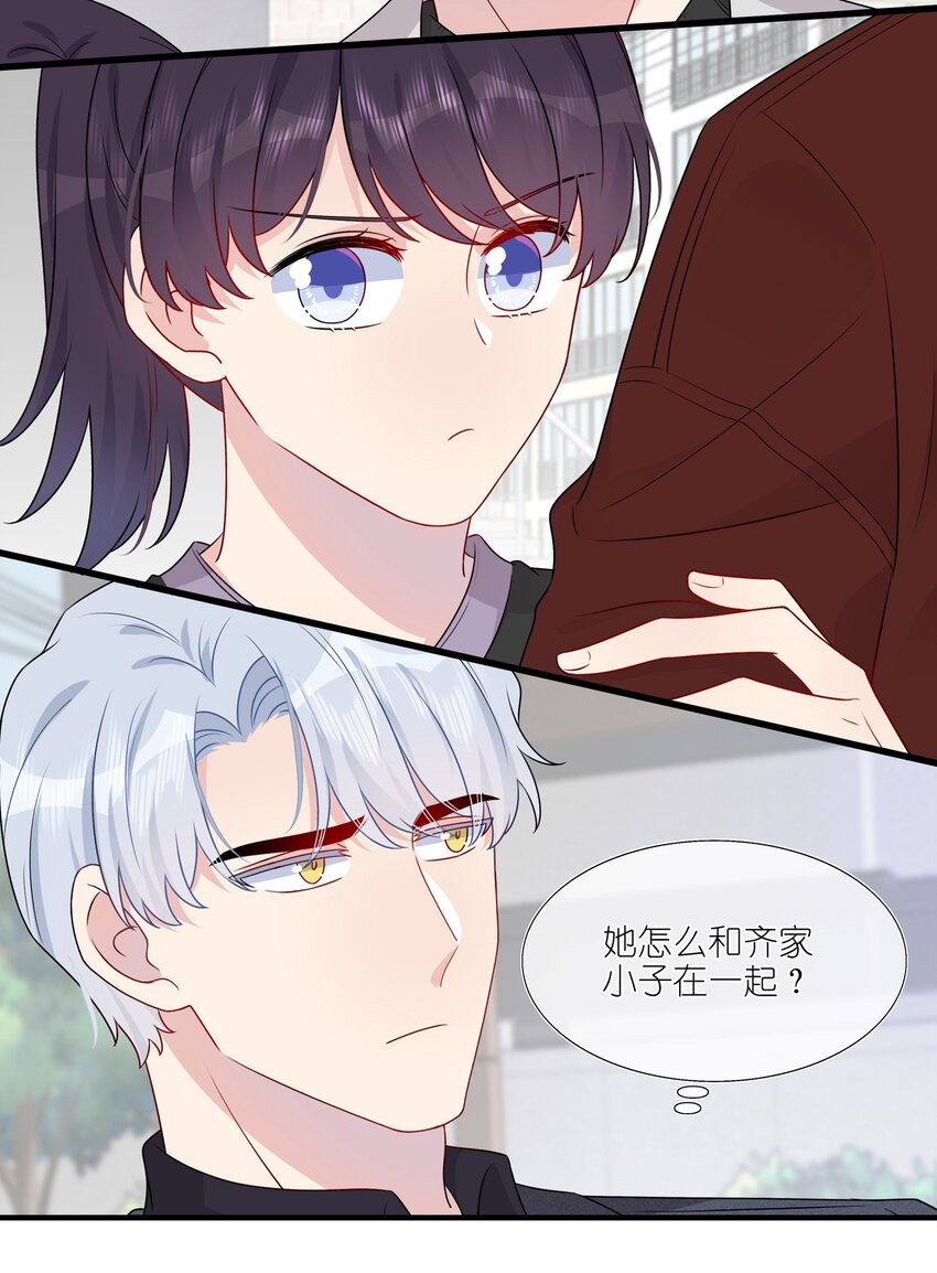 《契约婚约的竹马太腹黑》023 大型问路现场 第44页