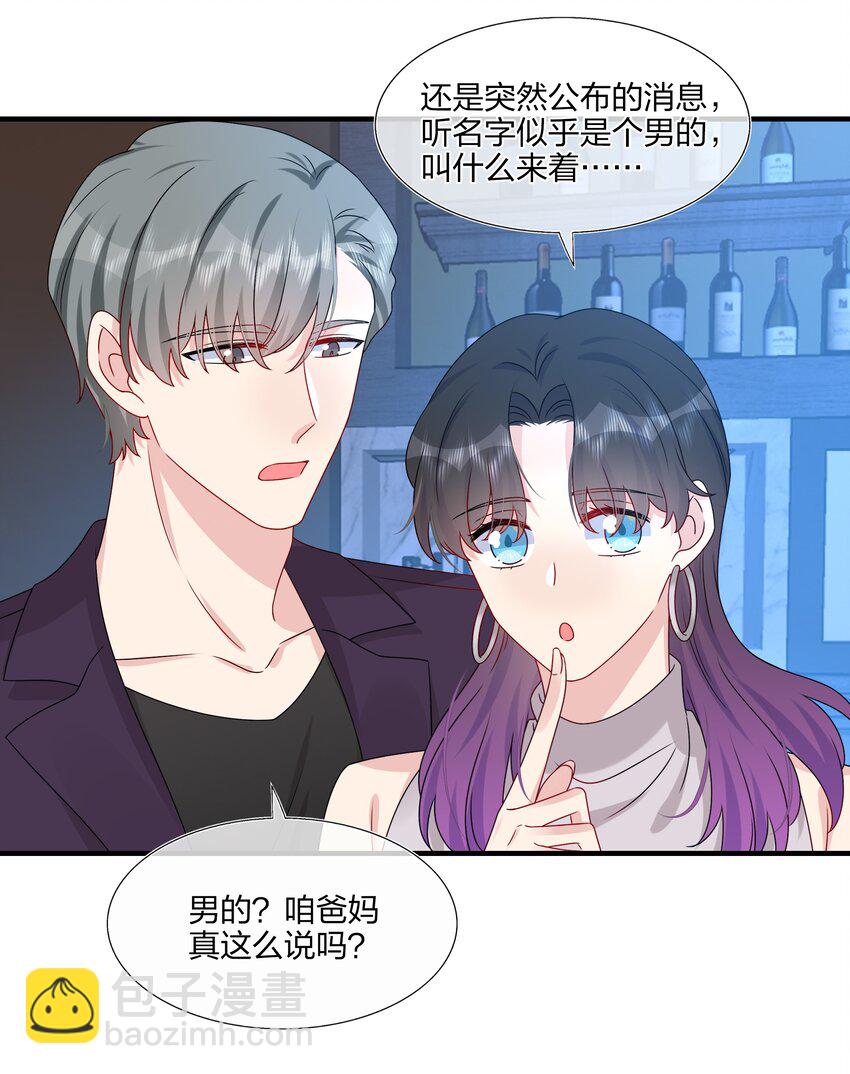 《契约婚约的竹马太腹黑》023 大型问路现场 第5页