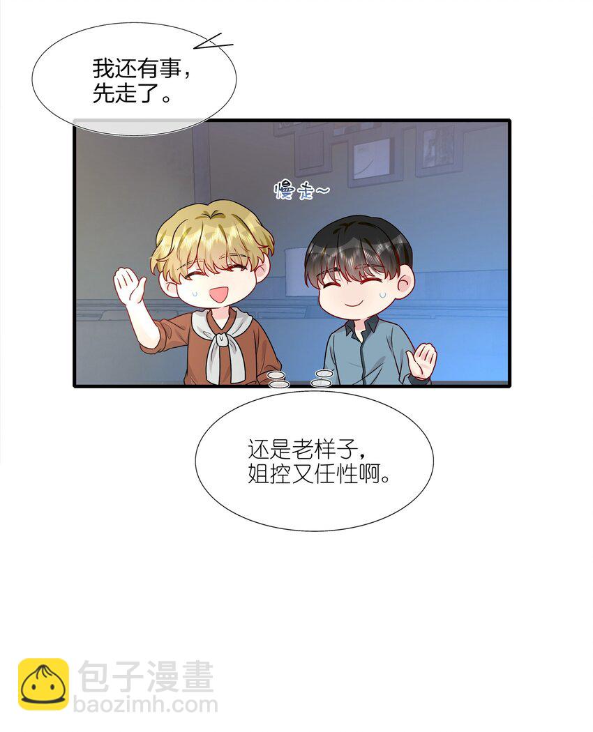 《契约婚约的竹马太腹黑》023 大型问路现场 第8页