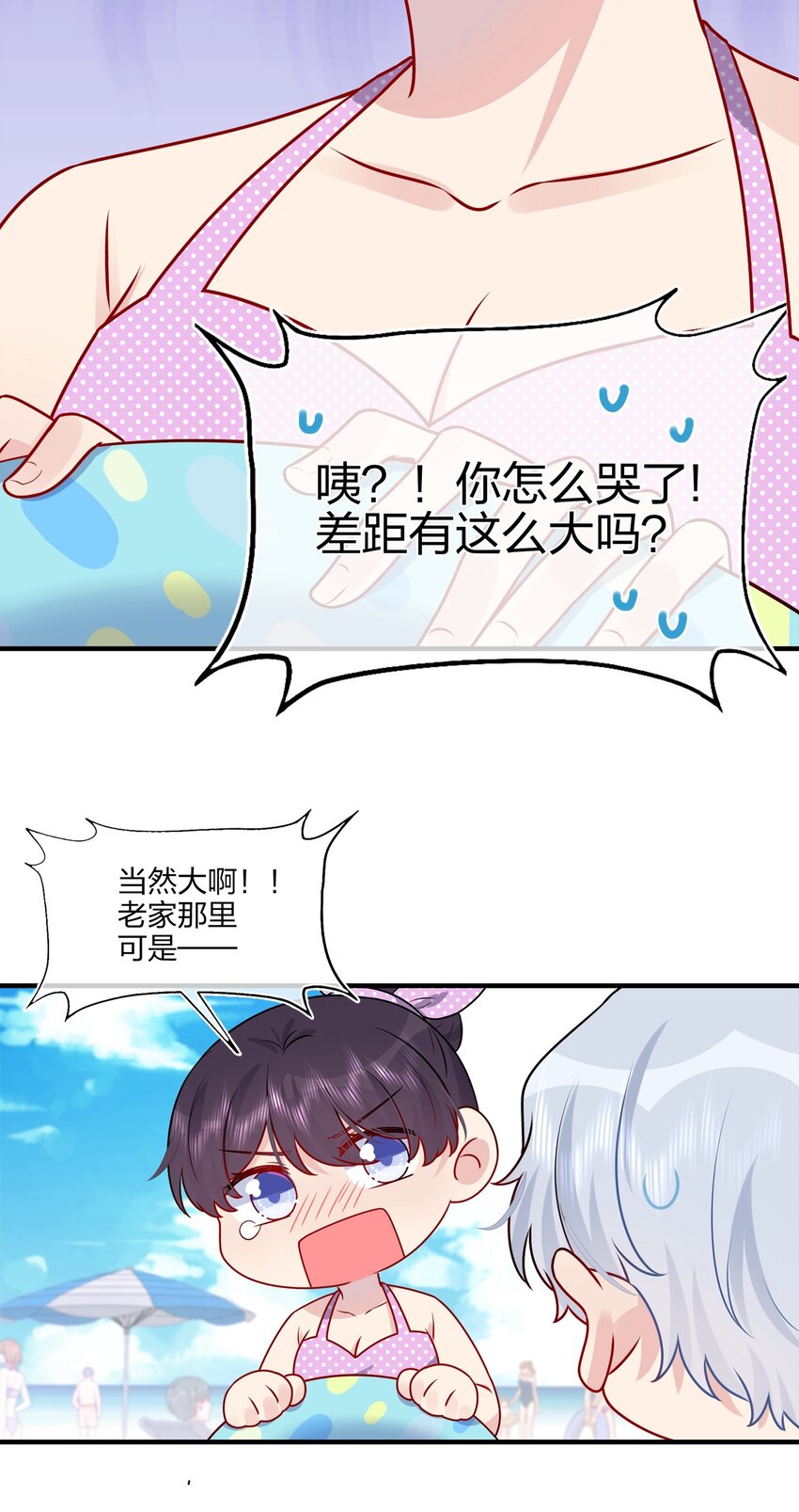 《契约婚约的竹马太腹黑》025 大海啊约会啊 第10页