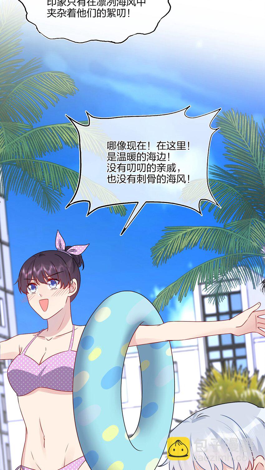 《契约婚约的竹马太腹黑》025 大海啊约会啊 第12页