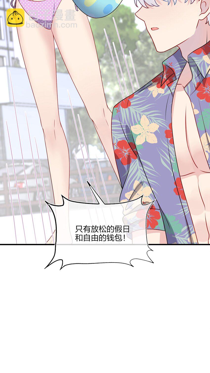 《契约婚约的竹马太腹黑》025 大海啊约会啊 第13页