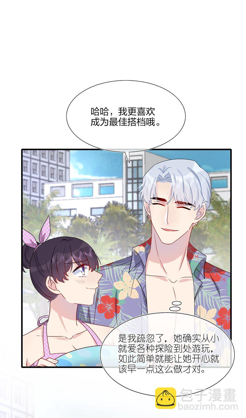 《契约婚约的竹马太腹黑》025 大海啊约会啊 第17页