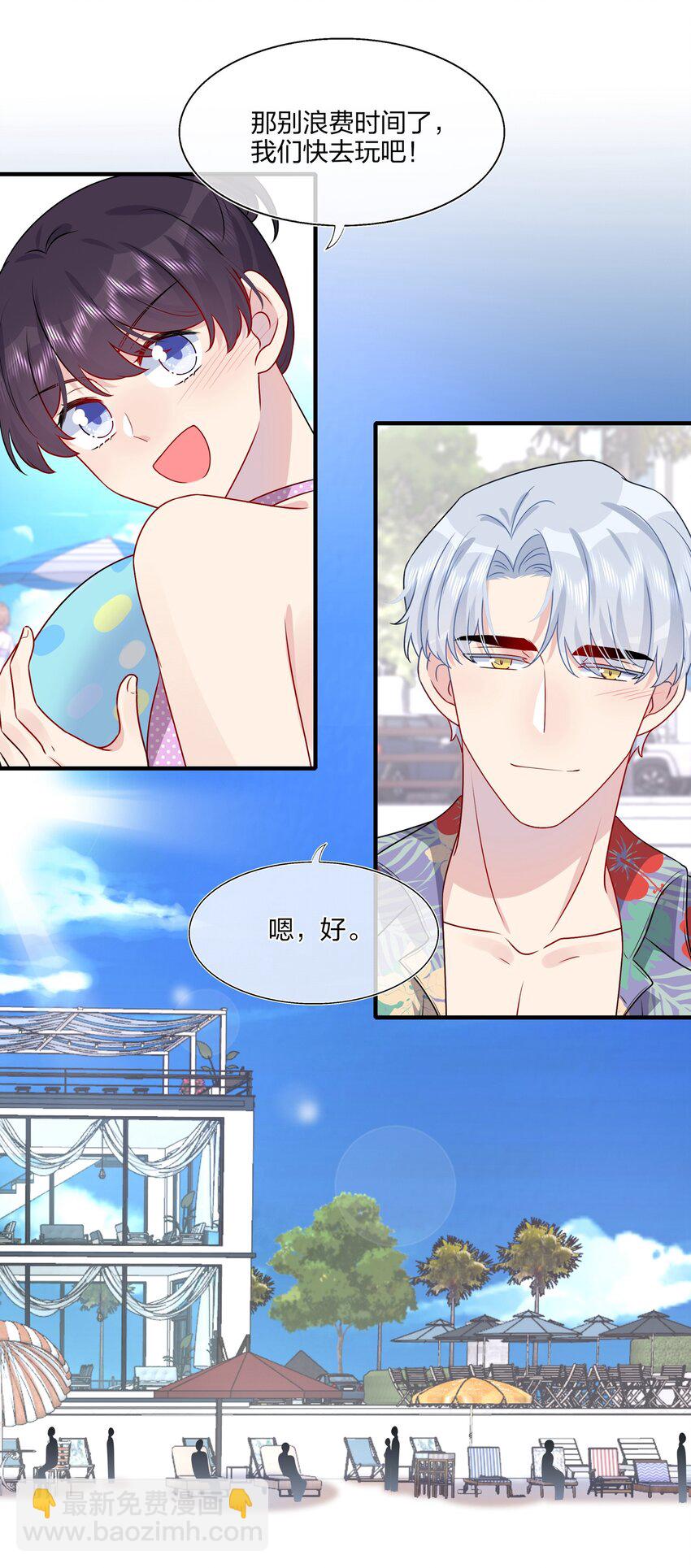 《契约婚约的竹马太腹黑》025 大海啊约会啊 第21页