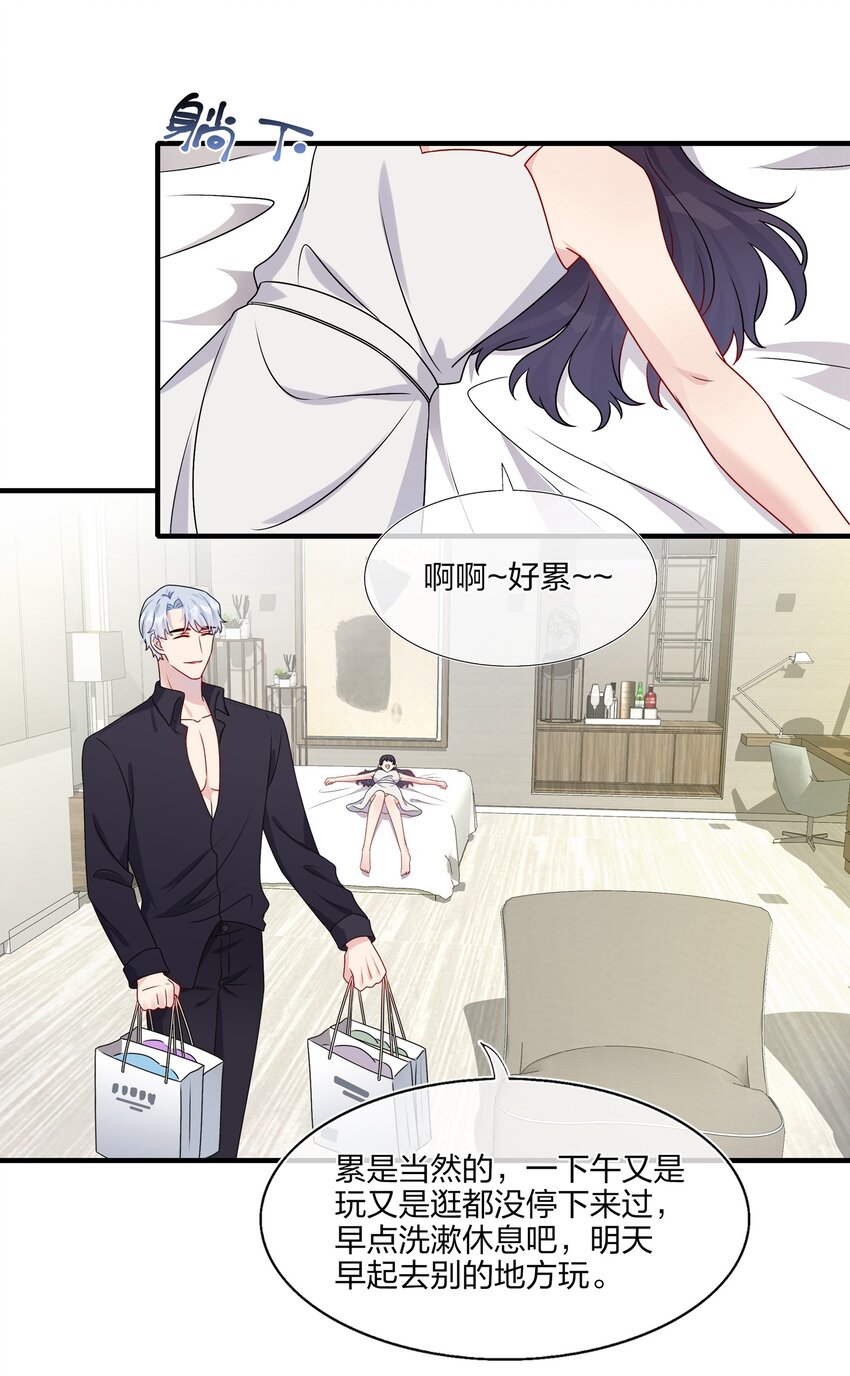 《契约婚约的竹马太腹黑》025 大海啊约会啊 第28页