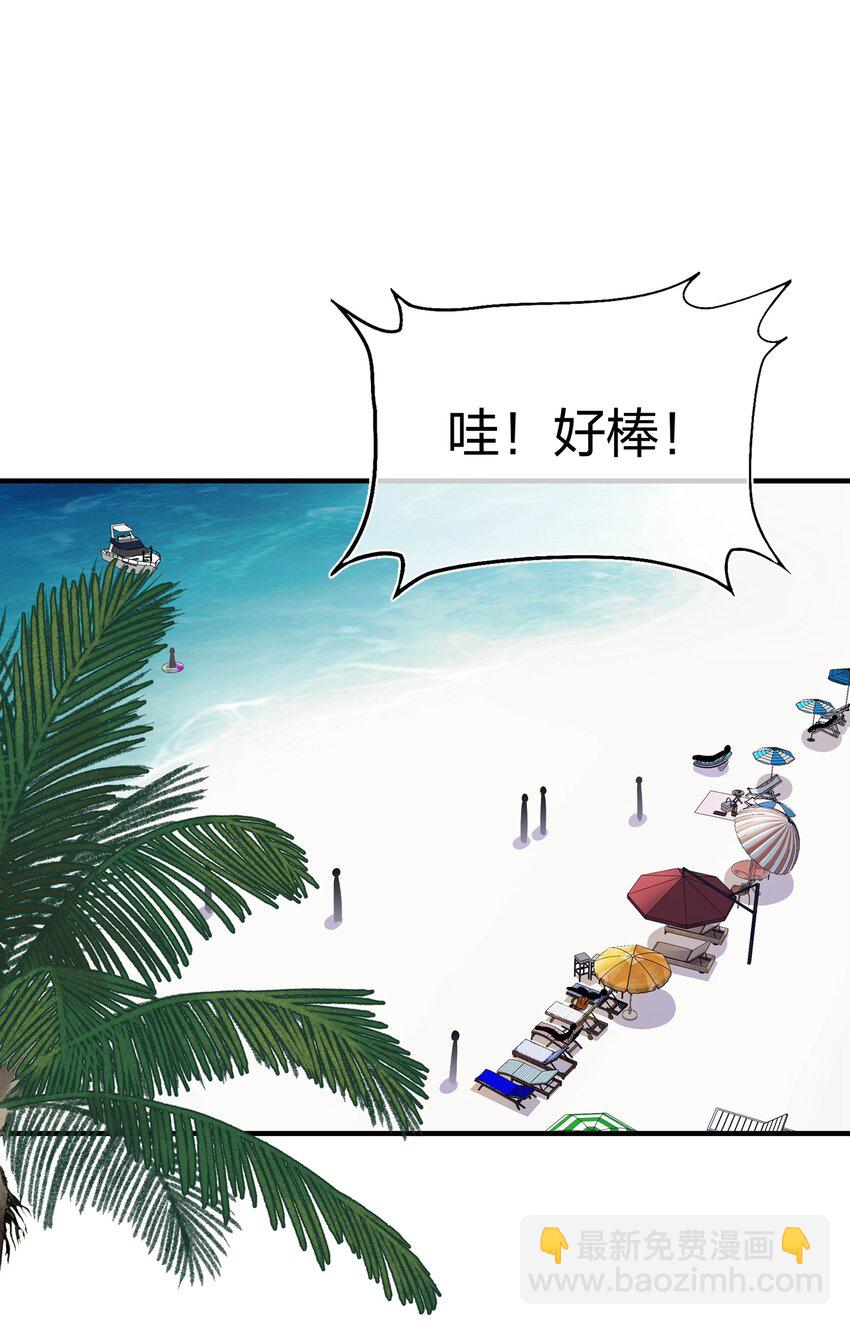 《契约婚约的竹马太腹黑》025 大海啊约会啊 第2页