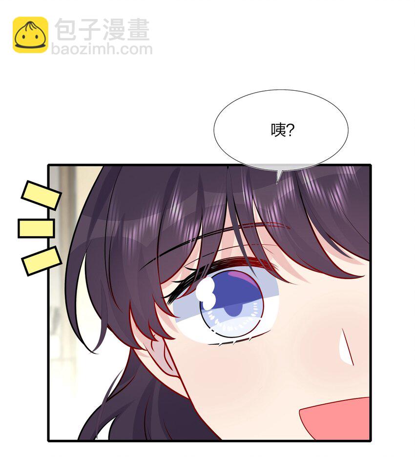 《契约婚约的竹马太腹黑》025 大海啊约会啊 第30页