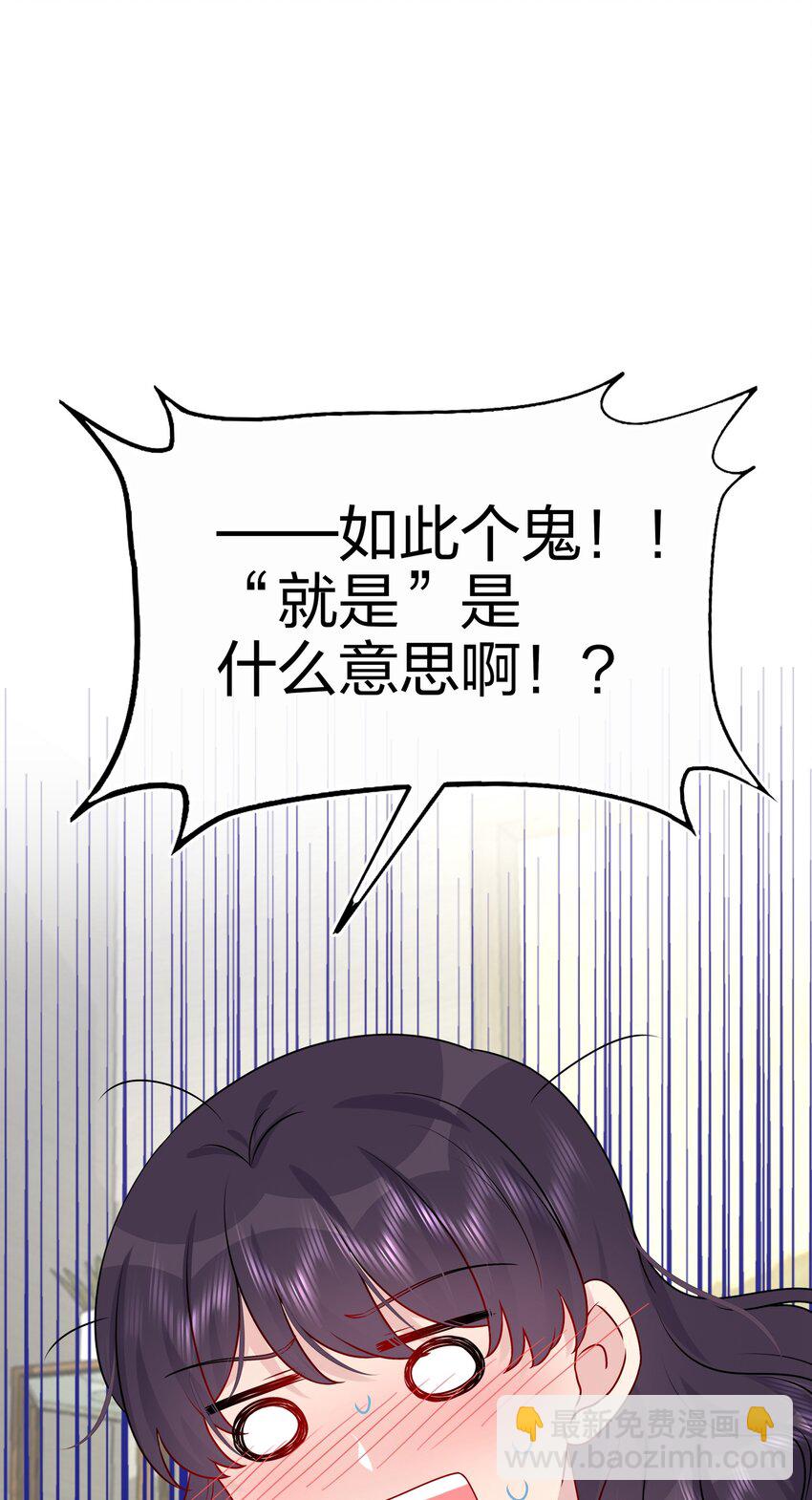 《契约婚约的竹马太腹黑》025 大海啊约会啊 第34页