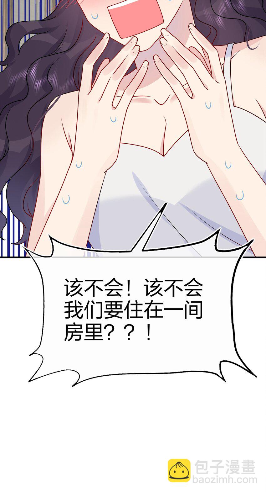 《契约婚约的竹马太腹黑》025 大海啊约会啊 第35页