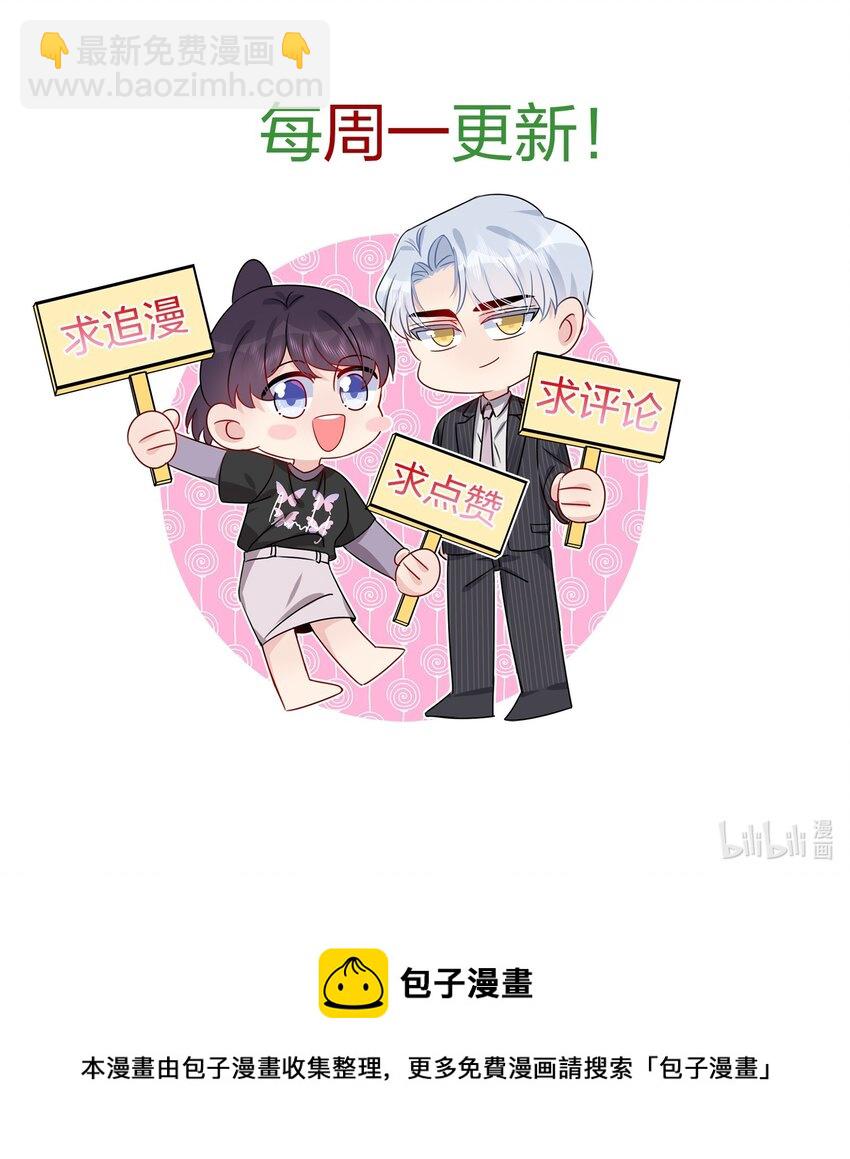 《契约婚约的竹马太腹黑》025 大海啊约会啊 第36页