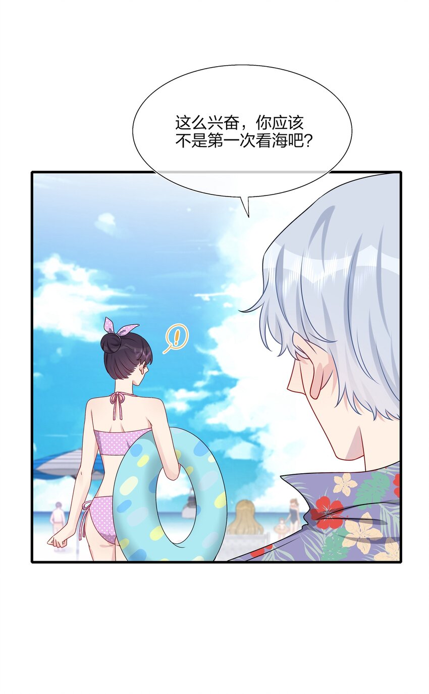《契约婚约的竹马太腹黑》025 大海啊约会啊 第4页